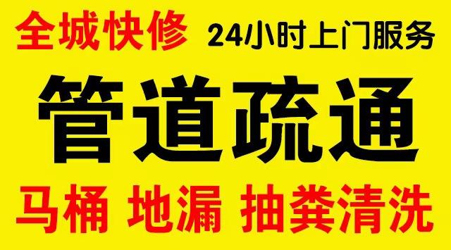 东城建国门化粪池/隔油池,化油池/污水井,抽粪吸污电话查询排污清淤维修